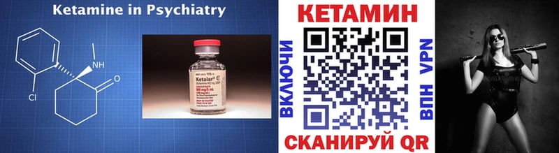 закладка  Курган  КЕТАМИН ketamine 