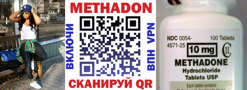 МЕТАДОН VHQ  MEGA tor  Курган  наркошоп 
